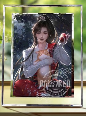 灵猫传陆知也水晶玻璃相框定制