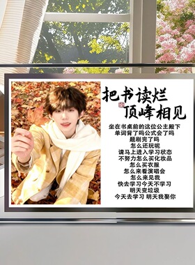 TF四代陈奕恒周边水晶玻璃相框