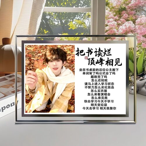 TF四代陈奕恒周边水晶玻璃相框