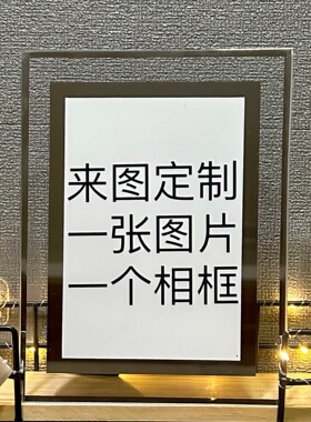 立牌定制桌面摆件diy洗照片生日礼物男女朋友玻璃ins水晶相框摆台