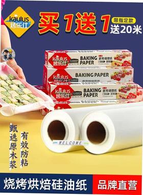 Baking Paper Greaseproof Bakeware Parchment Roll Catering Co