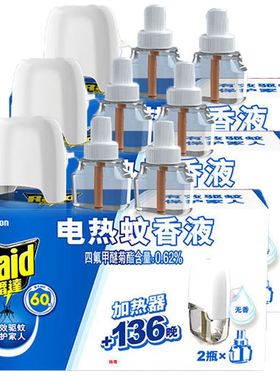 Electric mosquito liquid Odorless Mosquito Repellent