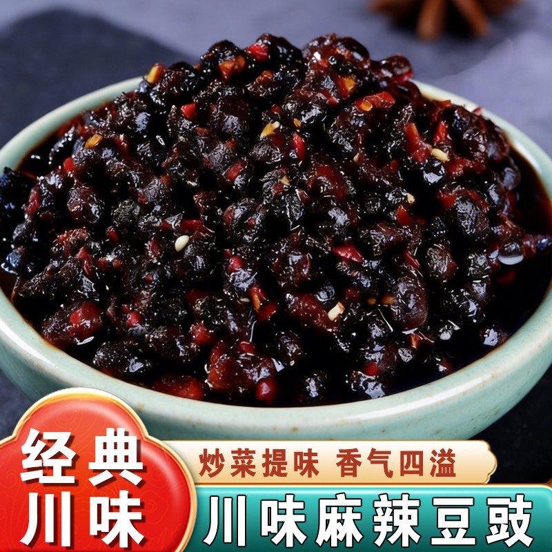 正宗四川麻辣豆豉商用调味品辣椒