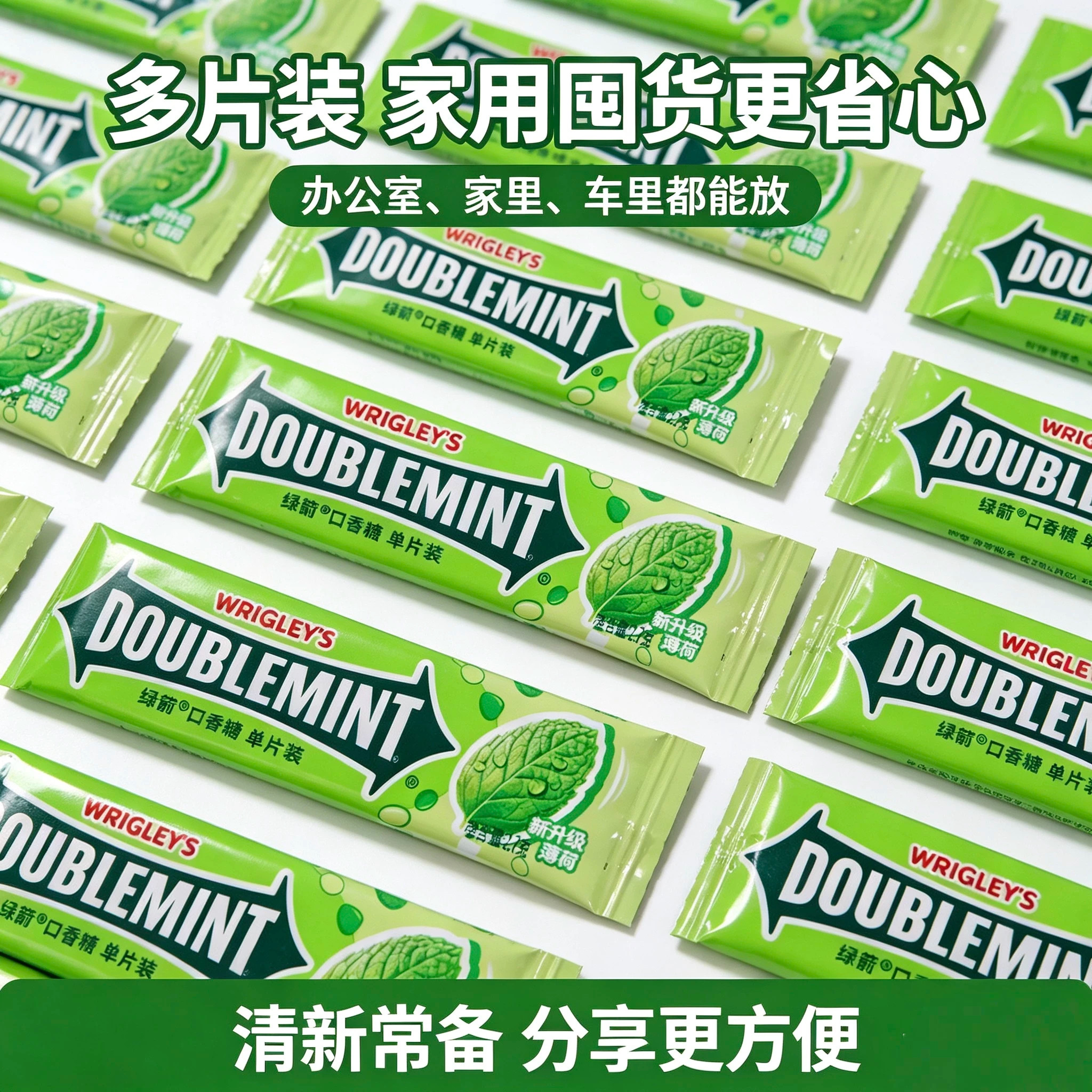 绿箭口香糖原味薄荷味散装休闲外出口气清新零食糖商用餐饮用糖