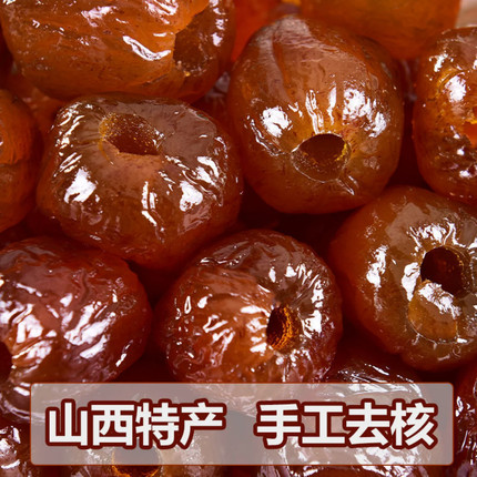 【买一斤送一斤】金丝蜜枣即食零食无核蜜枣煮粥煲汤蜜饯密枣年货