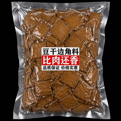 安徽特产碎茶干香干豆干五香干碎豆腐干炒菜凉拌茶干下酒菜批发价