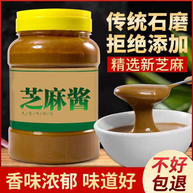 白芝麻酱农家现磨纯石磨芝麻酱火锅热干面纯正麻酱调料400克