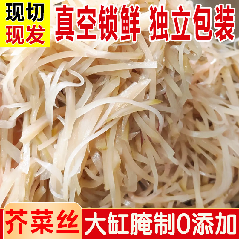 咸菜疙瘩芥菜丝农家大缸腌制山东特产老式开胃下饭东北咸菜大头菜
