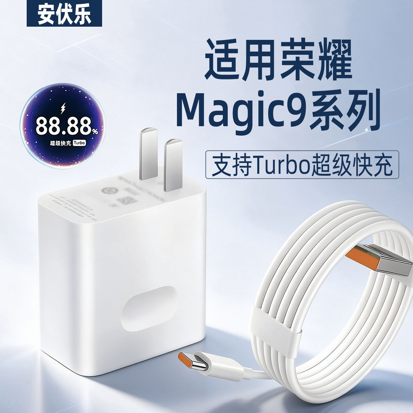 适用荣耀Magic9充电器Max80快充