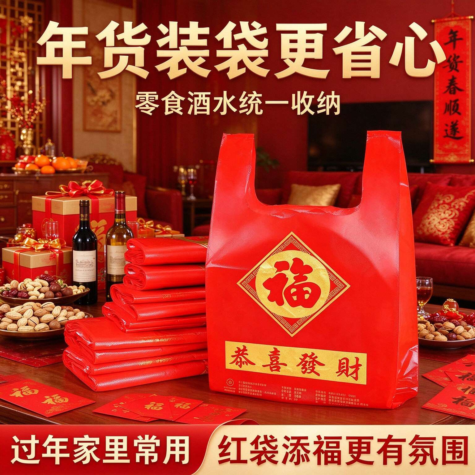 红色塑料袋结婚婚庆大号手提袋方便袋喜事喜袋礼品袋打包喜糖袋子