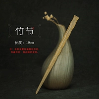 Бамбуковый, 19см