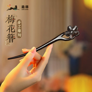 黑檀木发簪新中式简约古风高级感