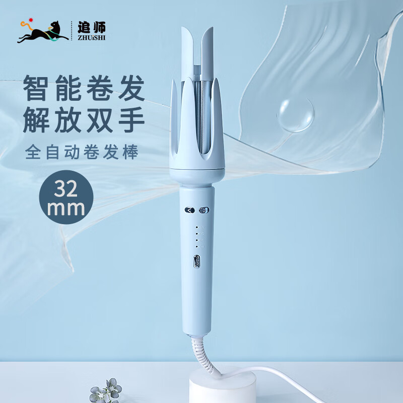 追师全自动卷发棒神器懒人不伤发电动大波浪宿舍持久定型32mm大卷