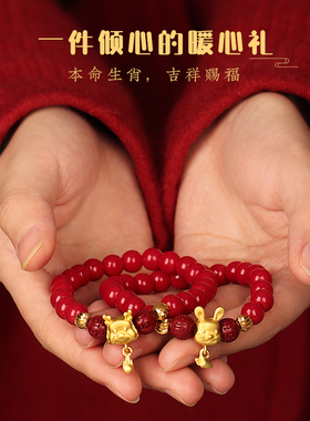 天然朱砂手串十二生肖手链男女款本命年兔年情侣考研上岸闺蜜正品
