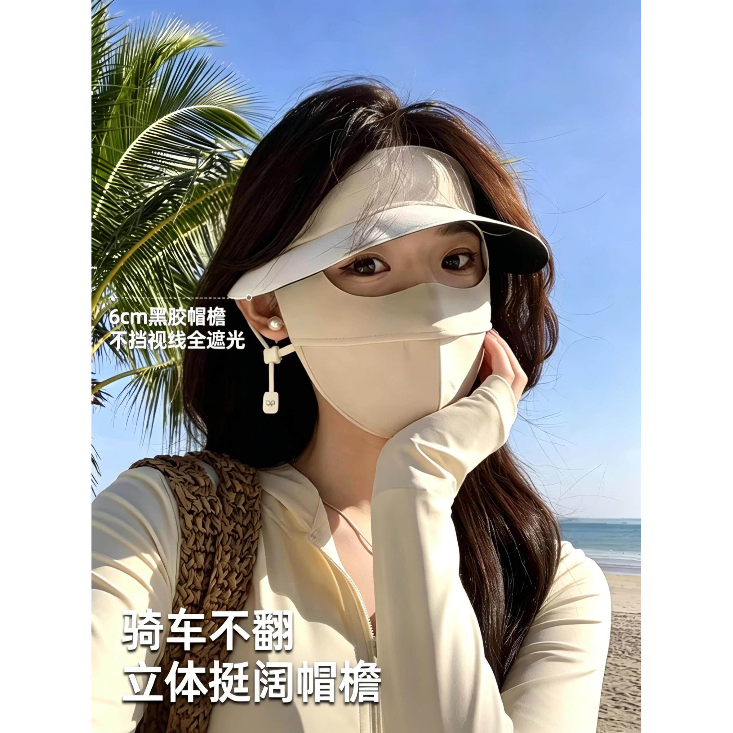 高颜值防晒面罩全脸口罩脸罩女防紫外线遮阳帽子大帽檐一体脸基尼