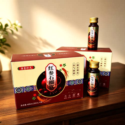 红参石榴饮