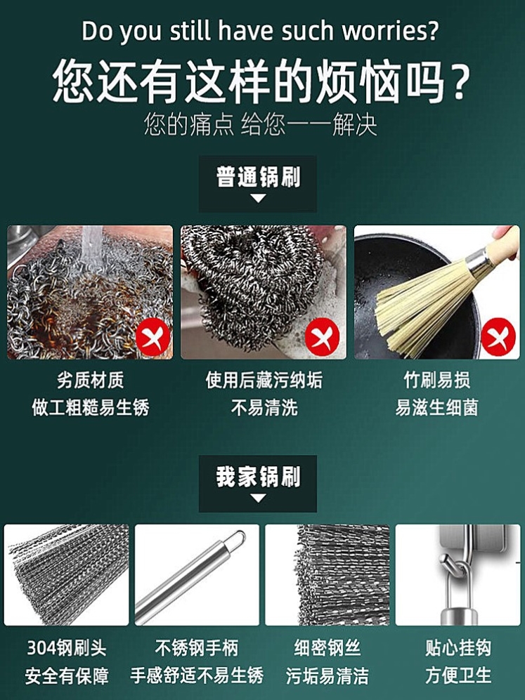 304不锈钢锅刷家用钢丝清洁刷杯厨房刷锅神器加长手柄洗碗不沾油 家庭/个人清洁工具 厨房用刷 原图主图