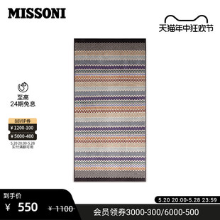 MISSONI Rufus 系列全棉浴巾 米索尼毛巾