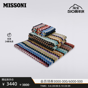 Adam 5件套 系列全棉毛浴巾套装 MISSONI 米索尼毛巾