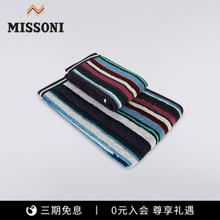 系列棉混纺毛浴巾套装 MISSONI Chandler 米索尼毛巾 2件套