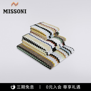 系列全棉毛浴巾套装 MISSONI Curt 米索尼毛巾 5件套