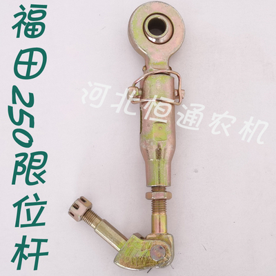 雷沃欧豹拉杆4拉机限杆p悬挂 304 拖0 554 804 斜位侧悬挂i.