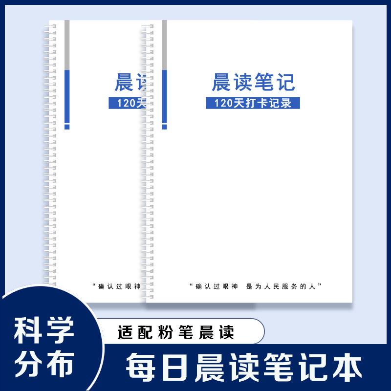 小红书同款粉笔晨读笔记模板活页纸公考国考晨读笔记本金句线圈打卡记
