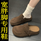 新款 春秋宽胖脚勃肯拖鞋 女2026秋季 覆古磨砂皮软底包头半拖0128n