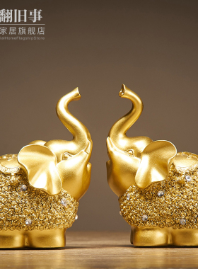 速发大象视件客厅酒柜电摆柜创意家居玄关软装饰品礼迁新居乔品办