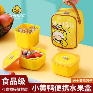 速发小便生学当盒儿童水果盒带盒子野餐饭盒便携保鲜叉子可爱餐盒