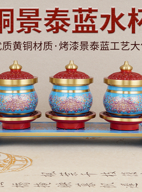 速发前件蓝供水杯纯铜供佛贡杯摆泰家用佛景净水杯圣水杯佛具用品