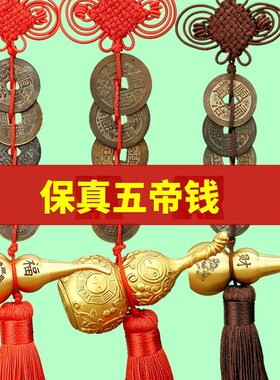 速发鉴定五钱挂件币对门鉴定保真铜钱吉祥结清代门古5钱