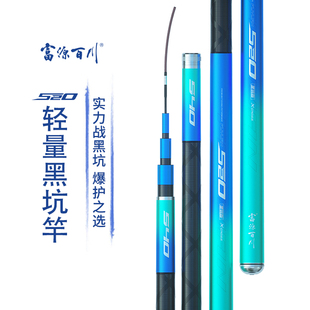 速发6.5台黑坑飞磕钓米超轻手杆1竞超硬调技H钓竿4.5米