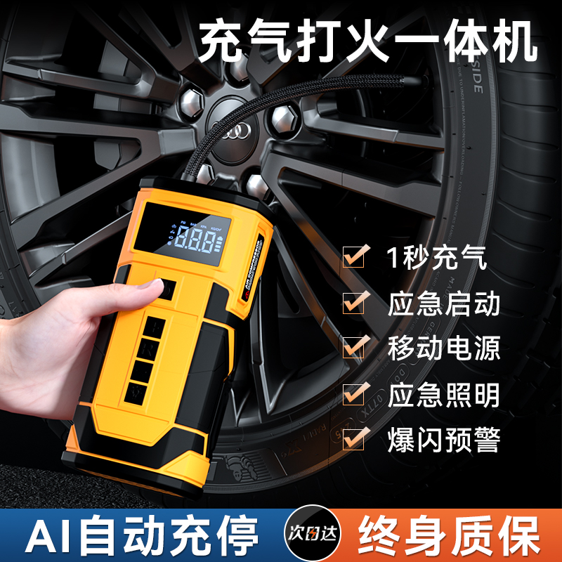 速发车载应线汽气泵便携式充车无急启动车用电动打气筒