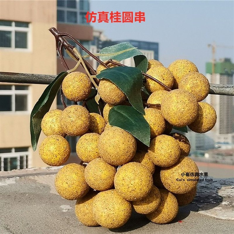 速发假料塑香蕉模型拍水影道具摄果店超市假榴莲肉龙眼摆萍润