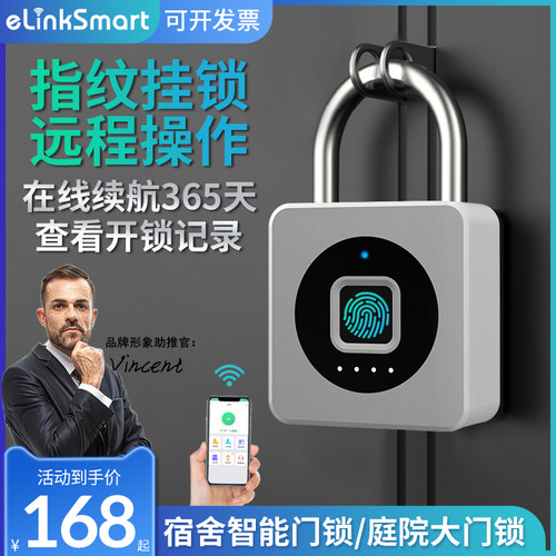 速发指纹挂锁用外防水家子锁头小锁宿舍大门电户锁柜子密