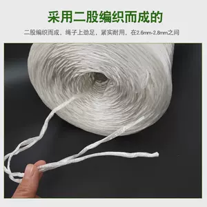 [速发科迪嘉塑料绳子秸秆打包绳打捆机绳小型方捆机玉米秸秆打捆绳]
