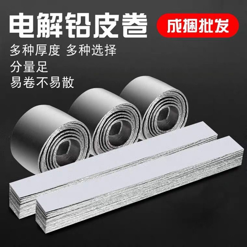 速发高纯度加厚竞技钓小用铅皮卷垂钓锡皮渔鱼具配件垂钓用品调重