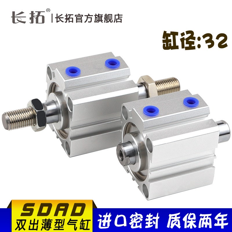 速发双头SDAD2X5X10X15X20X2缸X0X5B40X45X50X75-X双出薄型气5SDA