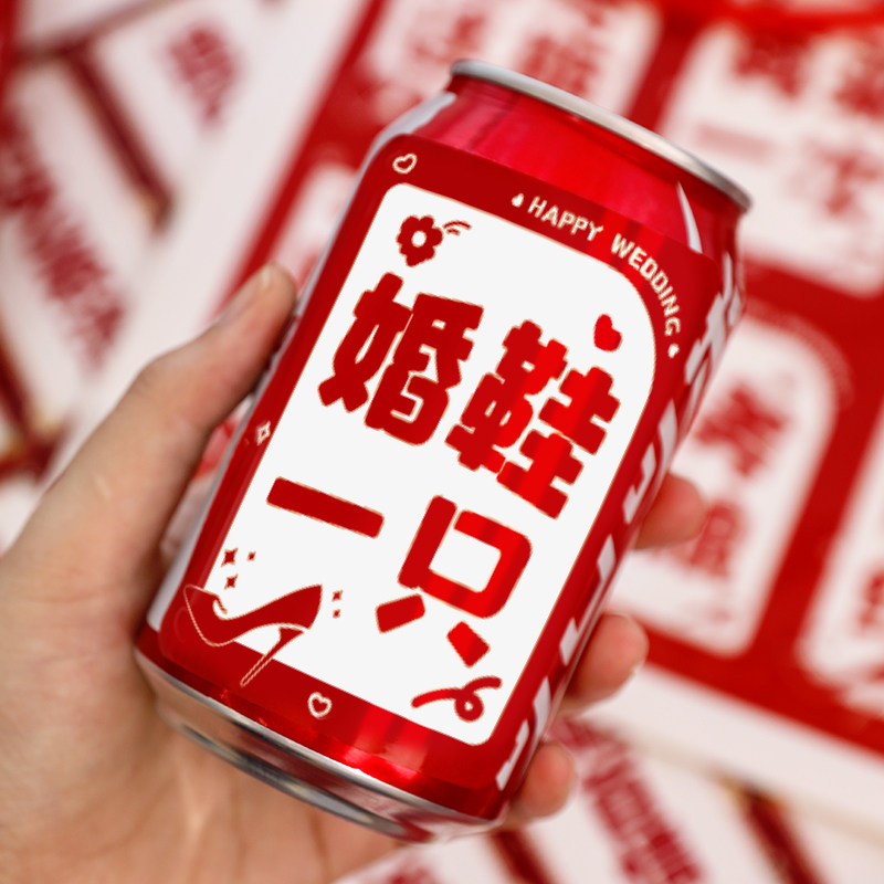 速发礼婚鞋套圈新乐贴纸接亲小道具婚藏堵门整蛊可郎结婚用品大全,节庆用品/礼品,堵门/游戏道具,淘宝优惠券,粉丝福利购,淘宝优惠卷