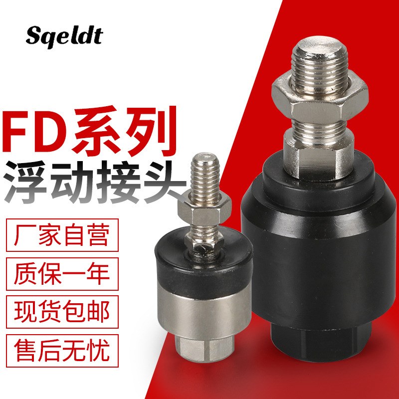 速发浮动接头 偏心型WHB.1 M/M4/M5/M6/M8/M10 0.5-0.7-008-1.0-1