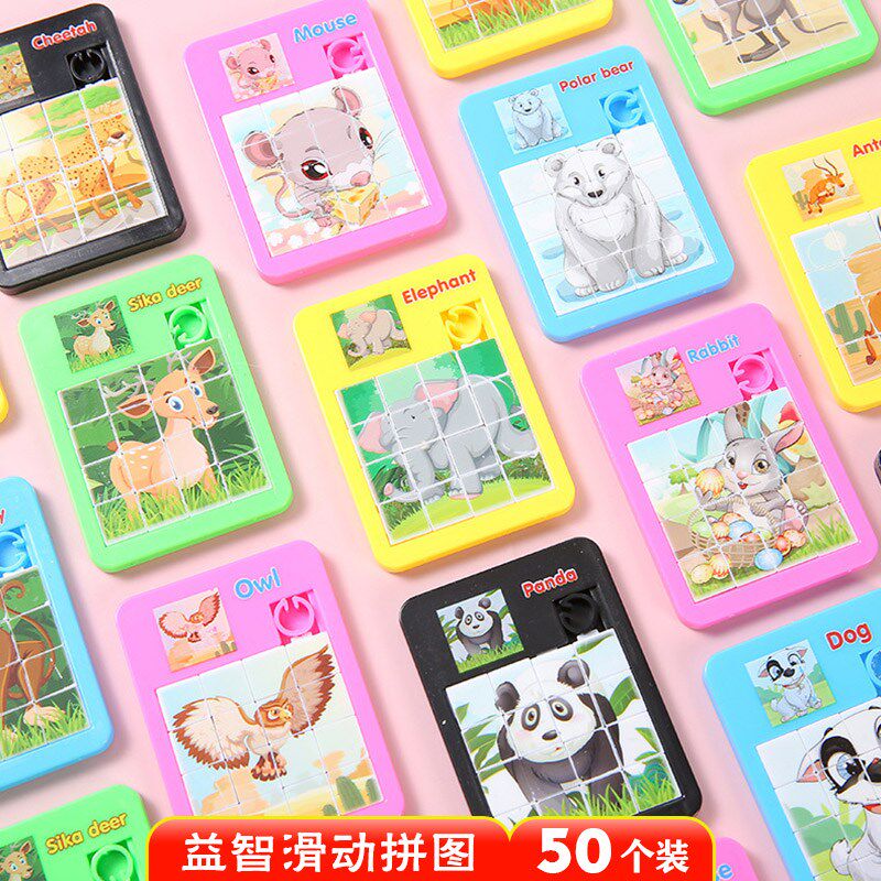 速发礼意华容道拼图创意益创儿童节日学生活动礼品期末赠送小智物