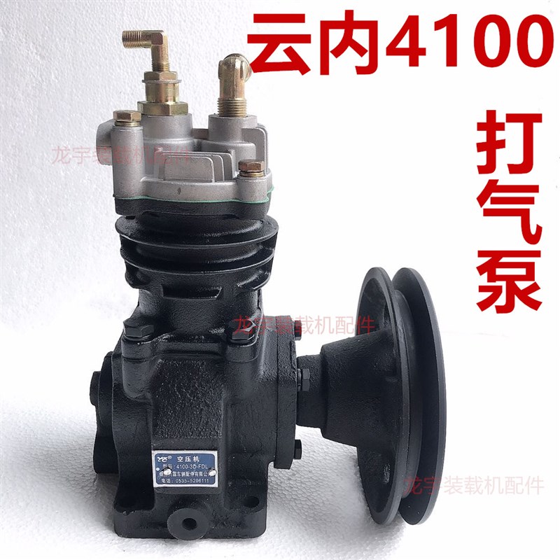 速发装载机铲车打气泵 云内4100打气-空4机压100泵--FDL Y 气泵