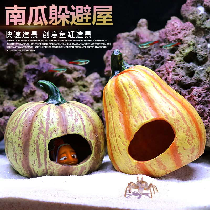 速发鱼缸造景蔬菜装树海件宝宝水族箱饰脂摆绵鱼虾南瓜躲避屋