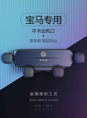 速发新5系系1系7系导用车载X1X2XX4XX56汽车专航手机架