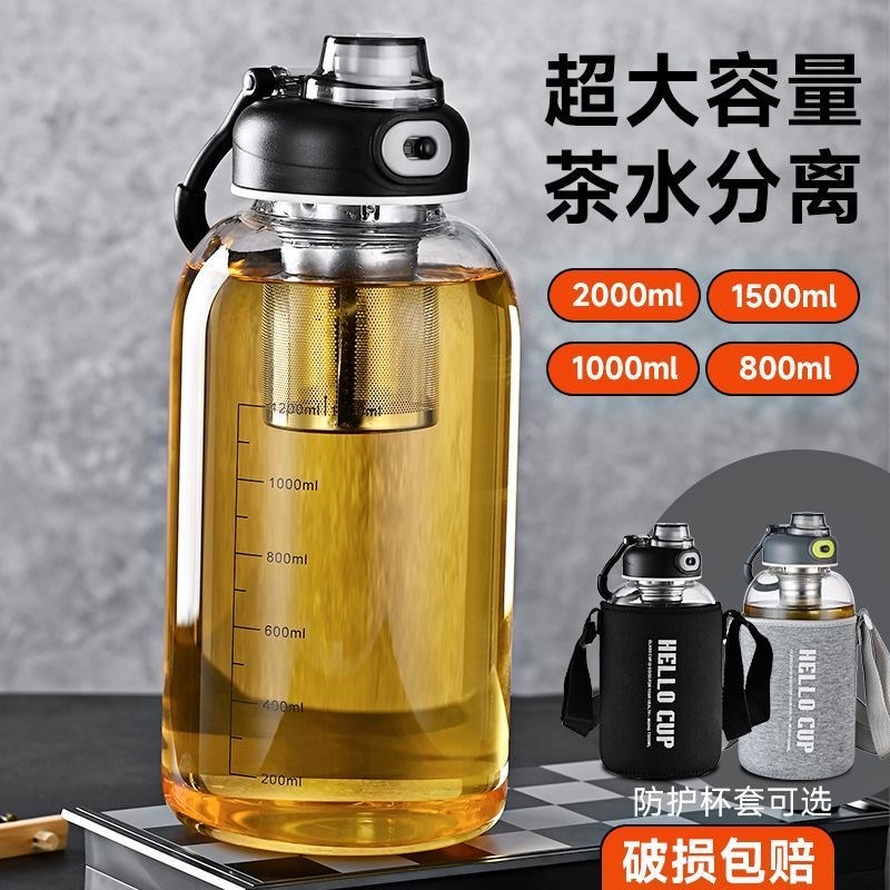速发茶水分离大容量玻璃杯商务男动生用耐高温学外运户便携泡茶杯