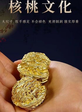 速发实心身铜核桃手把健件文玩核桃玩黄球送长辈老人按摩手球一对