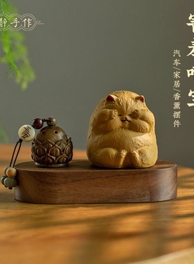 速发可爱害摆猫咪汽车中控台车内摆件香薰系愈治萌宠桌面羞件办公