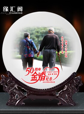 速发结婚周年纪念物礼品送父母金辈老人创意长银婚礼日相片摆件