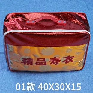 去被包棺罩包装 速发寿衣包小号包装 袋小包事葬寿世丧殡包装